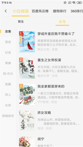 小白阅读app7