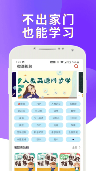 课本通小学英语点读机3