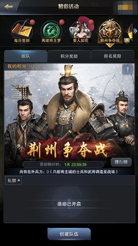 兵家必争之地 制胜《三国群英传-霸王之业》荆州争夺战 三国群英传-霸王之业2