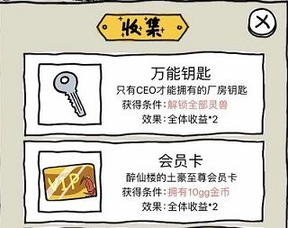 皮皮虾传奇新手攻略配图10