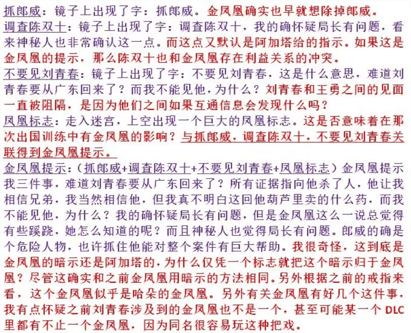 游戏攻略配图13