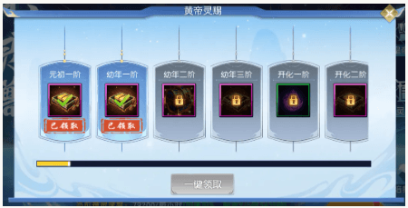 黄帝灵兽活动爆料配图3