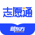 新东方志愿通app下载_新东方志愿通安卓版下载 v1.7.7手机最新版