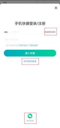 开言英语app图片1