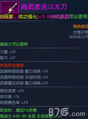 阿拉德之怒阵鬼武器选择一