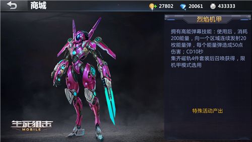 生死狙击2