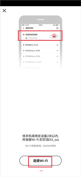app怎么连接行车记录仪配图4