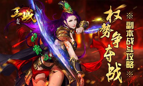王城无双