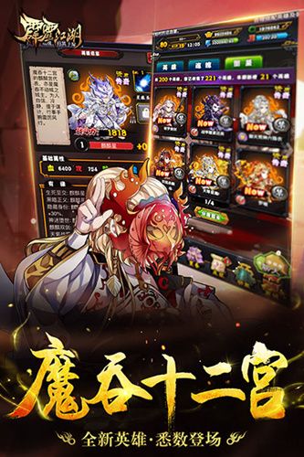 霹雳江湖宣传图2