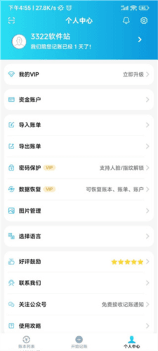使用教程配图7