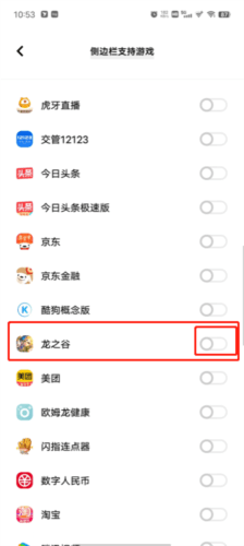 415534 游戏魔盒怎么用3