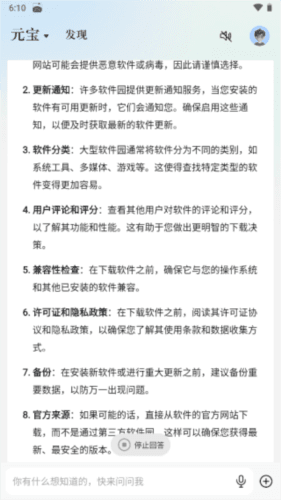 使用教程配图2