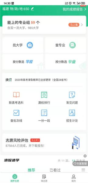 使用说明配图1