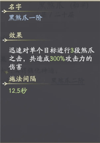 凡人修仙传人界篇百度游戏图片7