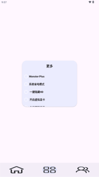 使用方法配图2