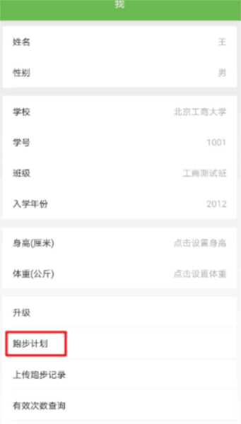 使用说明配图2