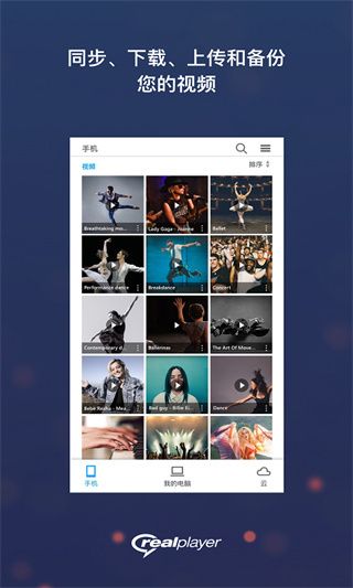 RealPlayer播放器图片6