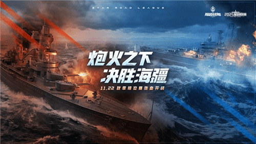 巅峰战舰3