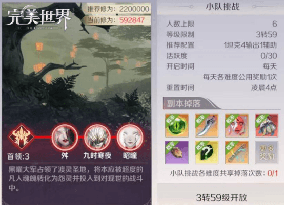 完美世界6
