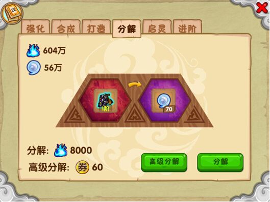 游戏攻略配图2