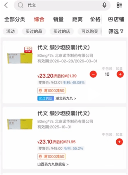 新手下单指南配图4