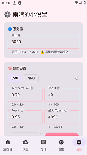 雨晴LLM宣传图