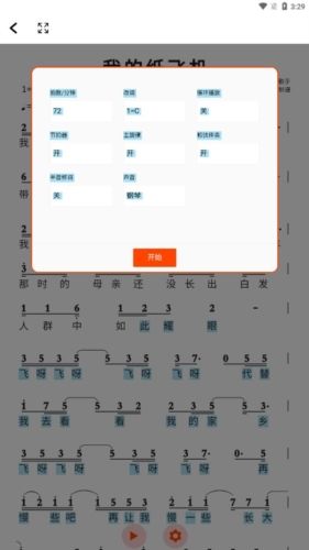 简谱网2