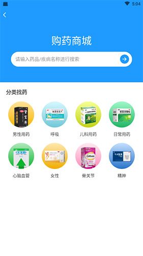 怎么买药配图2