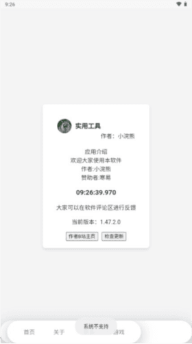 MULU小浣熊工具箱图片2