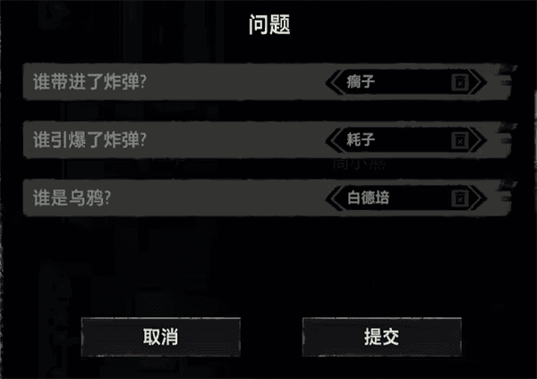 通关攻略配图4