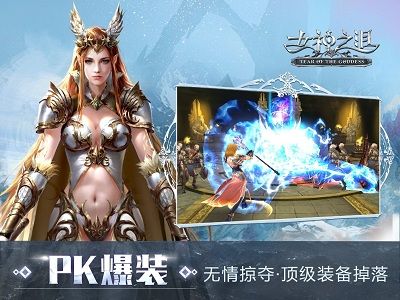 女神之泪4