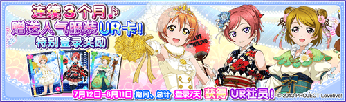 LoveLive! 学园偶像祭2
