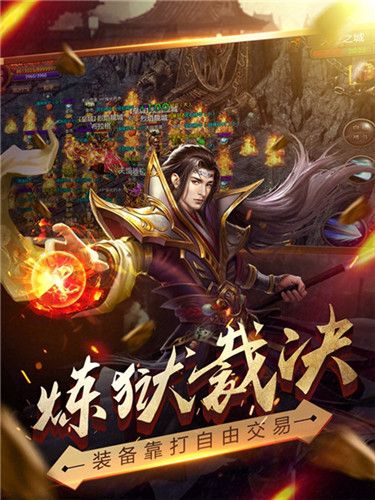烈焰龙城4