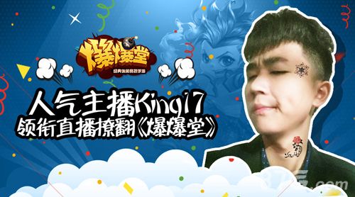 爆爆堂安卓测试宣传图2