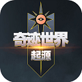 奇迹世界起源游昕版本