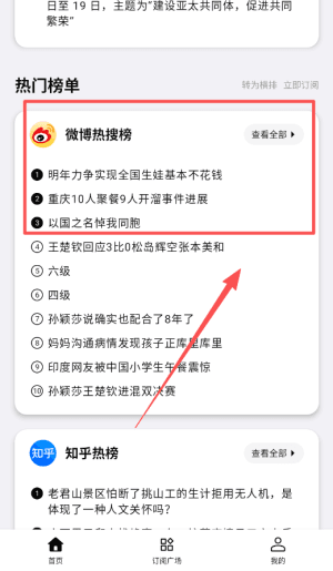 使用攻略配图3