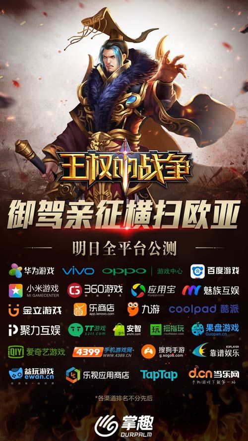 王权的战争宣传图