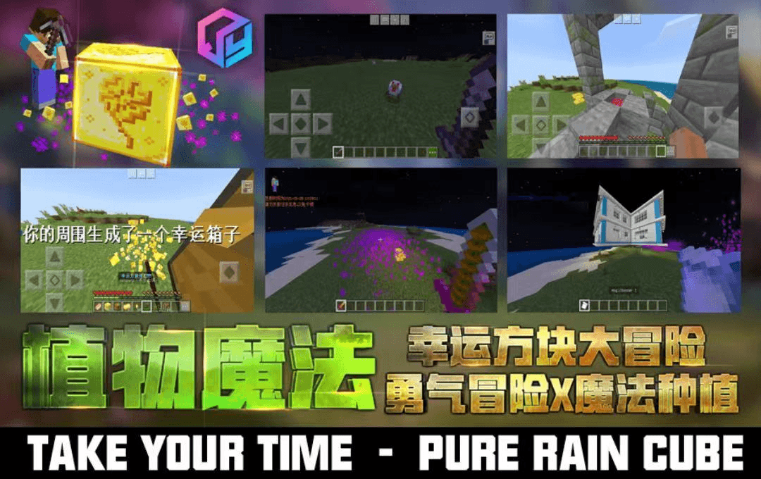 《我的世界》高校创新杯挑战赛获奖名单公布! 《我的世界》高校创新杯挑战赛获奖名单公布!
