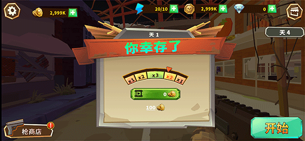游戏攻略配图5