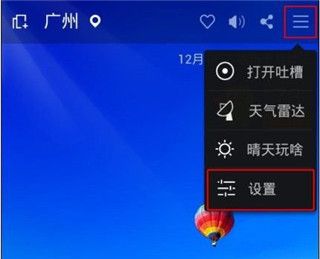 怎么在桌面显示配图2