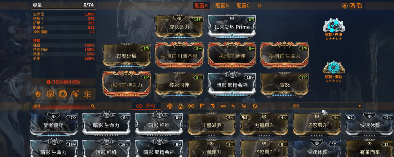 星际战甲恐鸟水晶怎么配卡 星际战甲恐鸟水晶怎么配卡