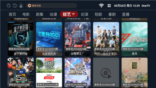 OneTV电视盒子图片1