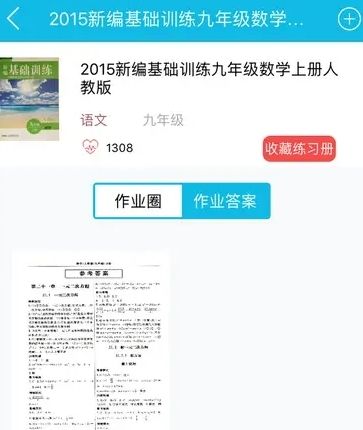 作业精灵2026最新版宣传图