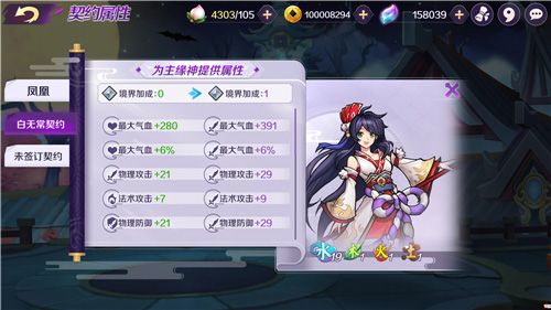 《轮回诀》 多重属性直升