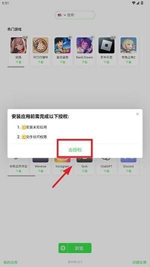 安大师app2