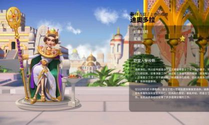万国觉醒迪奥多拉怎么样