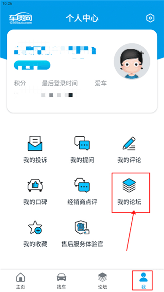 车质网app使用教程配图1