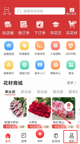 实名认证教程配图1