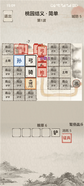 游戏怎么玩配图2