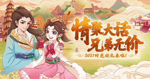 大玩家变大兄弟!大话玩家福利内容全面升级 大玩家变大兄弟!大话玩家福利内容全面升级